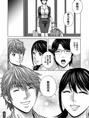 [英丸] やさしいおばさんやらしいおばさん [Banana手工漢化] [DL版]_190