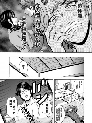 [英丸] やさしいおばさんやらしいおばさん [Banana手工漢化] [DL版]_105