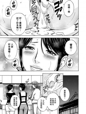 [英丸] やさしいおばさんやらしいおばさん [Banana手工漢化] [DL版]_151