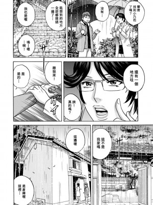 [英丸] やさしいおばさんやらしいおばさん [Banana手工漢化] [DL版]_176