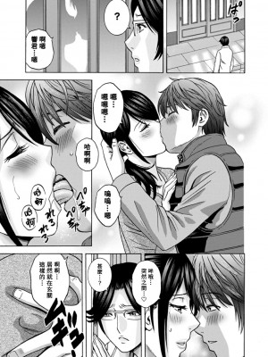 [英丸] やさしいおばさんやらしいおばさん [Banana手工漢化] [DL版]_065