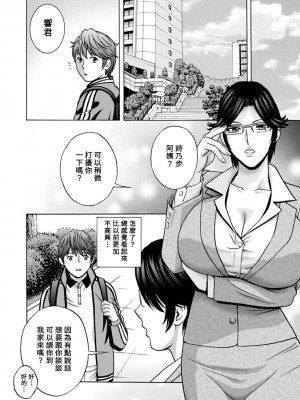 [英丸] やさしいおばさんやらしいおばさん [Banana手工漢化] [DL版]_076