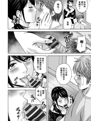 [英丸] やさしいおばさんやらしいおばさん [Banana手工漢化] [DL版]_142