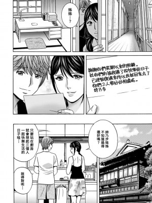 [英丸] やさしいおばさんやらしいおばさん [Banana手工漢化] [DL版]_188