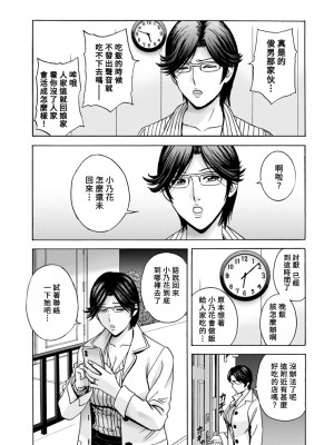 [英丸] やさしいおばさんやらしいおばさん [Banana手工漢化] [DL版]_063