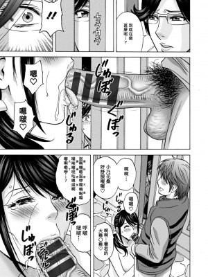 [英丸] やさしいおばさんやらしいおばさん [Banana手工漢化] [DL版]_067