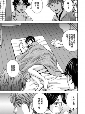 [英丸] やさしいおばさんやらしいおばさん [Banana手工漢化] [DL版]_177