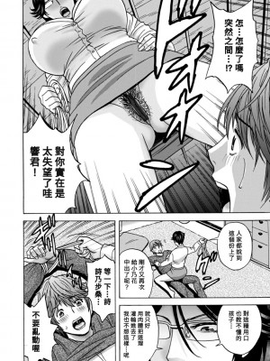 [英丸] やさしいおばさんやらしいおばさん [Banana手工漢化] [DL版]_106