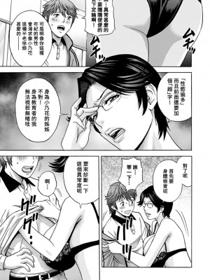 [英丸] やさしいおばさんやらしいおばさん [Banana手工漢化] [DL版]_081