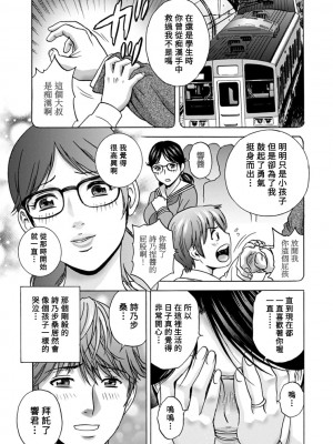 [英丸] やさしいおばさんやらしいおばさん [Banana手工漢化] [DL版]_171