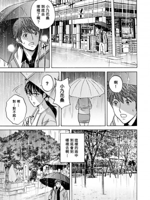 [英丸] やさしいおばさんやらしいおばさん [Banana手工漢化] [DL版]_175