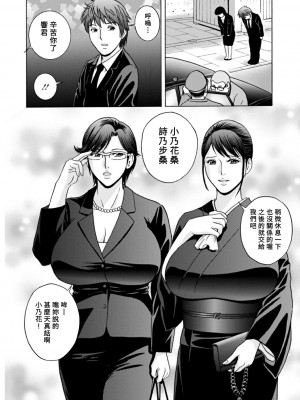 [英丸] やさしいおばさんやらしいおばさん [Banana手工漢化] [DL版]_008