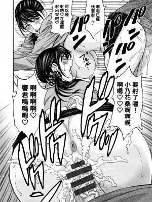 [英丸] やさしいおばさんやらしいおばさん [Banana手工漢化] [DL版]_102