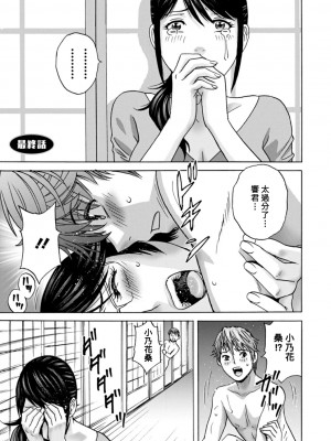 [英丸] やさしいおばさんやらしいおばさん [Banana手工漢化] [DL版]_173