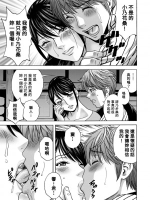 [英丸] やさしいおばさんやらしいおばさん [Banana手工漢化] [DL版]_179