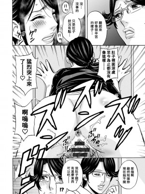 [英丸] やさしいおばさんやらしいおばさん [Banana手工漢化] [DL版]_146