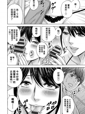 [英丸] やさしいおばさんやらしいおばさん [Banana手工漢化] [DL版]_158