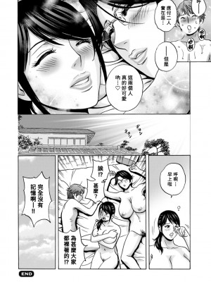 [英丸] やさしいおばさんやらしいおばさん [Banana手工漢化] [DL版]_134