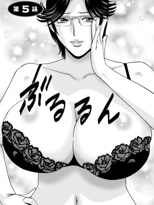 [英丸] やさしいおばさんやらしいおばさん [Banana手工漢化] [DL版]_079