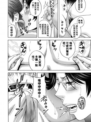 [英丸] やさしいおばさんやらしいおばさん [Banana手工漢化] [DL版]_084