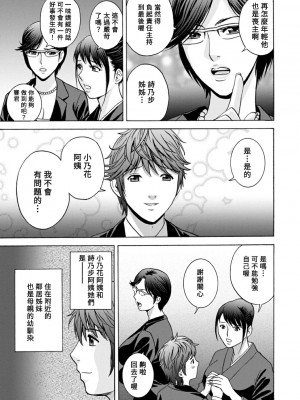 [英丸] やさしいおばさんやらしいおばさん [Banana手工漢化] [DL版]_009