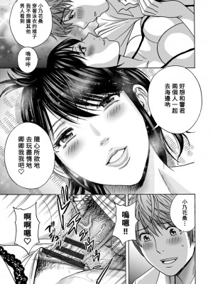 [英丸] やさしいおばさんやらしいおばさん [Banana手工漢化] [DL版]_161