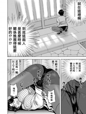 [英丸] やさしいおばさんやらしいおばさん [Banana手工漢化] [DL版]_070