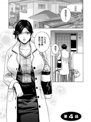 [英丸] やさしいおばさんやらしいおばさん [Banana手工漢化] [DL版]_061