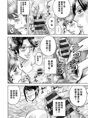 [英丸] やさしいおばさんやらしいおばさん [Banana手工漢化] [DL版]_122