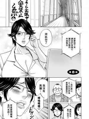 [英丸] やさしいおばさんやらしいおばさん [Banana手工漢化] [DL版]_135