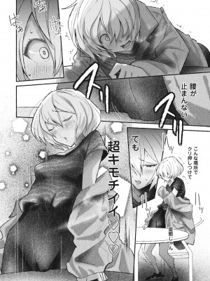 COMIC ペンギンクラブ 2023年10月号 [DL版]_354