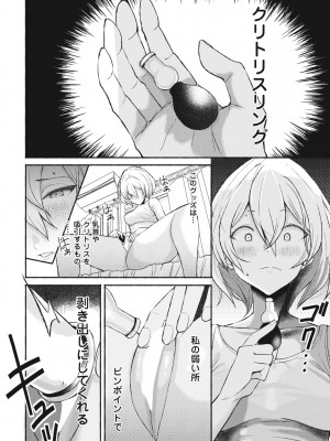 COMIC ペンギンクラブ 2023年10月号 [DL版]_348