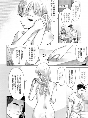 COMIC ペンギンクラブ 2023年10月号 [DL版]_266