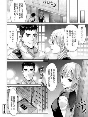 COMIC ペンギンクラブ 2023年10月号 [DL版]_274