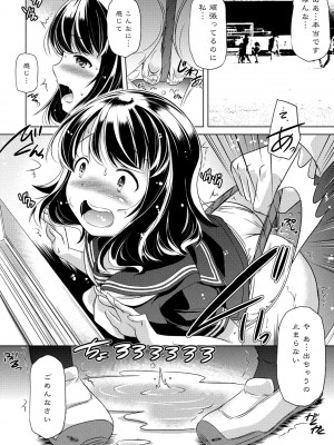 COMIC ペンギンクラブ 2023年10月号 [DL版]_422