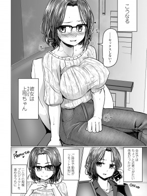 COMIC ペンギンクラブ 2023年10月号 [DL版]_174