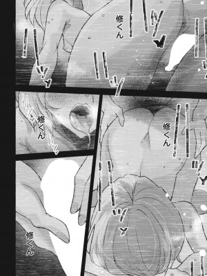 COMIC ペンギンクラブ 2023年10月号 [DL版]_358