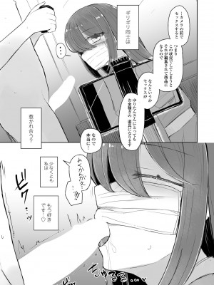 COMIC ペンギンクラブ 2023年10月号 [DL版]_379