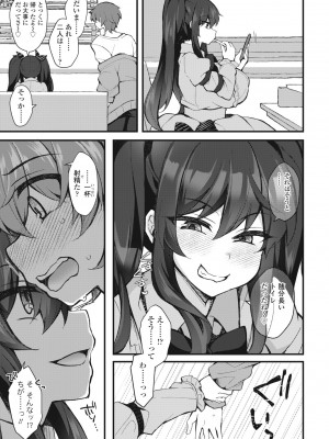 COMIC ペンギンクラブ 2023年10月号 [DL版]_395