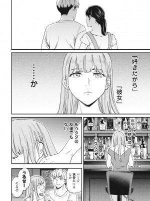 COMIC ペンギンクラブ 2023年10月号 [DL版]_062