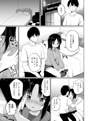 COMIC ペンギンクラブ 2023年10月号 [DL版]_197