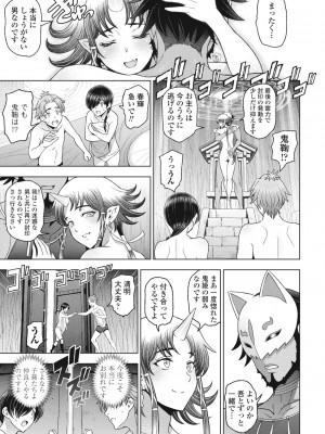 COMIC ペンギンクラブ 2023年10月号 [DL版]_037