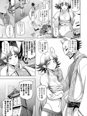 COMIC ペンギンクラブ 2023年10月号 [DL版]_019