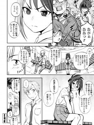 COMIC ペンギンクラブ 2023年10月号 [DL版]_148