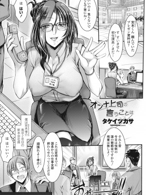 COMIC ペンギンクラブ 2023年10月号 [DL版]_233