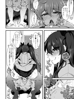 COMIC ペンギンクラブ 2023年10月号 [DL版]_400