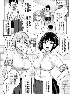 COMIC ペンギンクラブ 2023年10月号 [DL版]_068