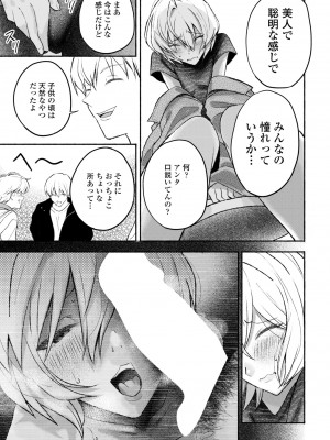 COMIC ペンギンクラブ 2023年10月号 [DL版]_357