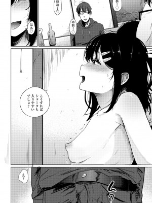 COMIC ペンギンクラブ 2023年10月号 [DL版]_288