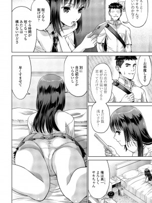 COMIC ペンギンクラブ 2023年10月号 [DL版]_256